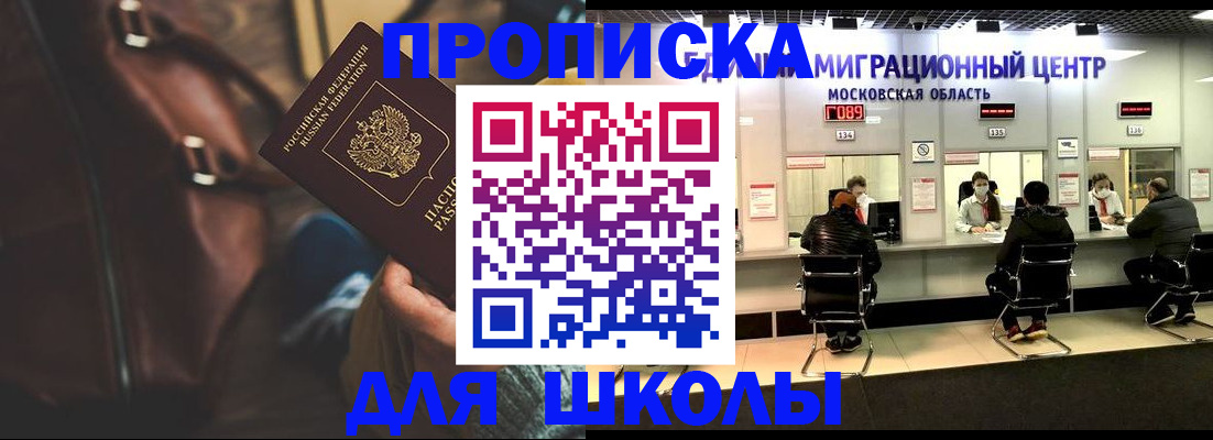 прописка для военкомата в Кизляре