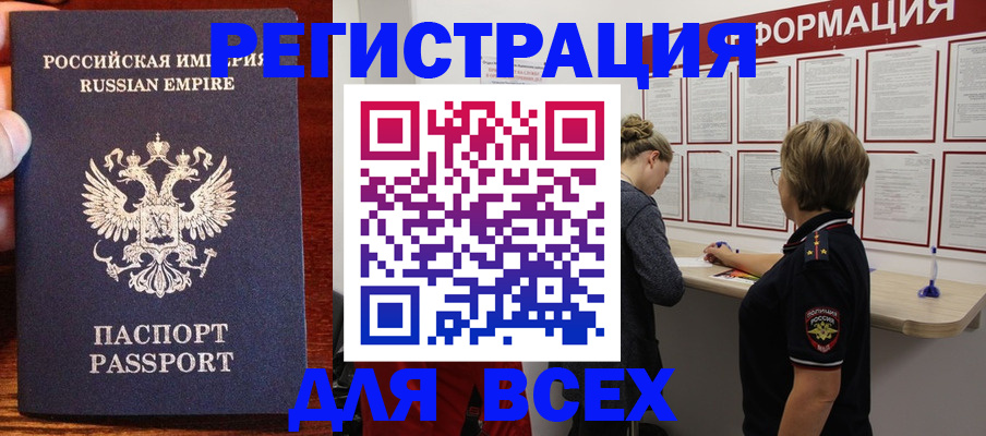 регистрация для школы в Кизляре