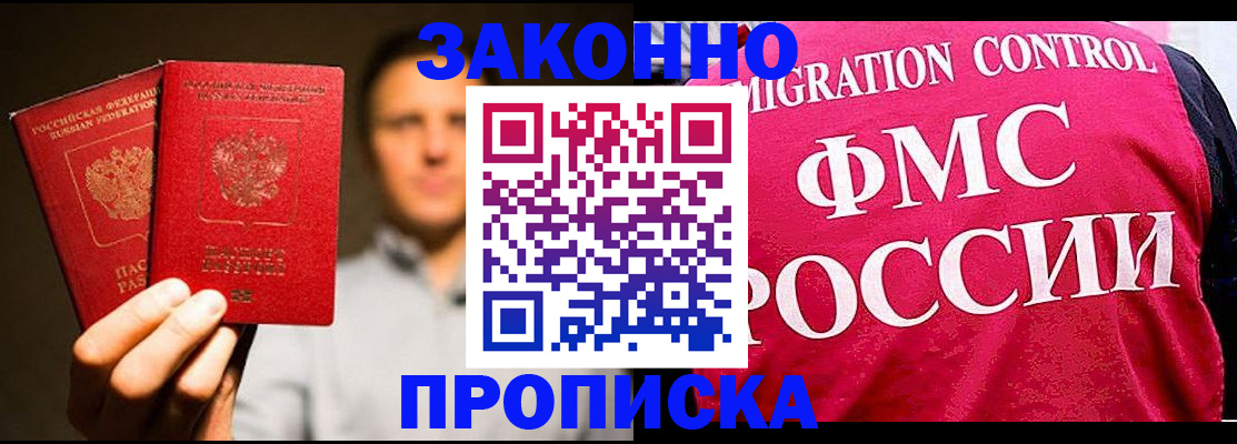 временная регистрация собственник в Кизляре